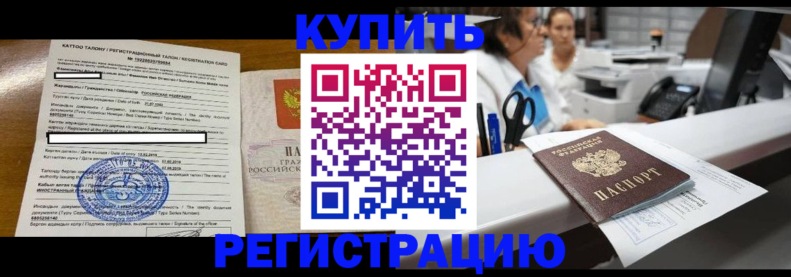 временная регистрация надежно в Бугульме
