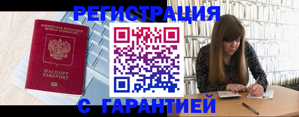 прописка от собственника в Бугульме