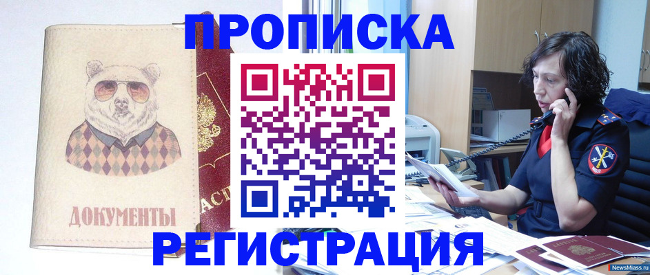 временная регистрация законно в Бугульме