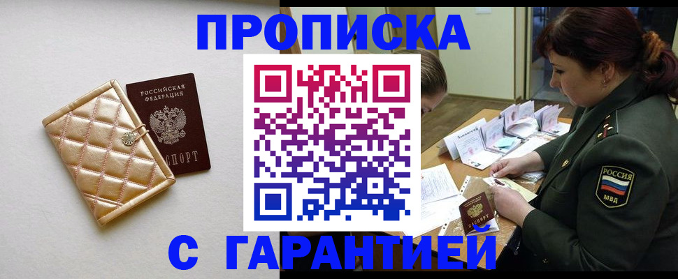 прописка в квартире в Бугульме