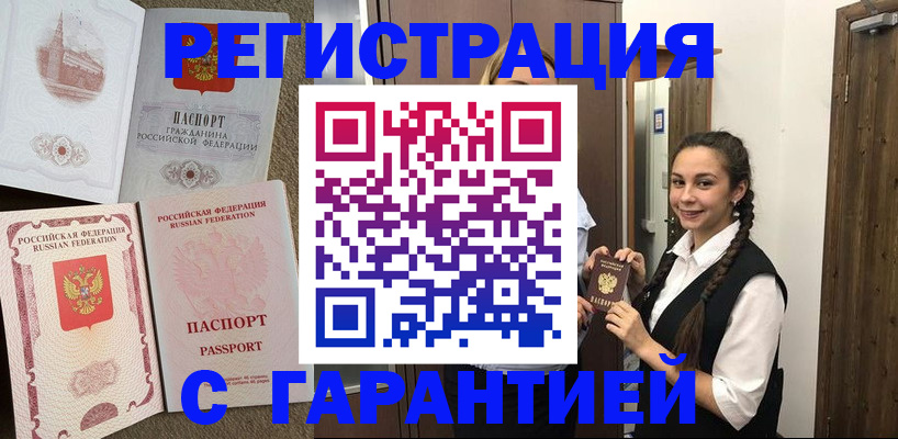 прописка иностранных граждан в Бугульме