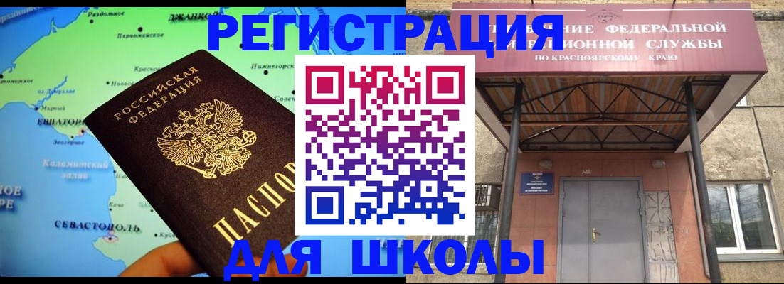 временная регистрация для всех в Бугульме