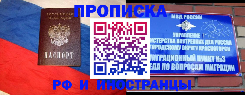 временная регистрация для всех в Бугульме