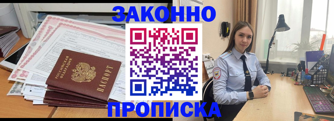 прописка паспорт в Бугульме