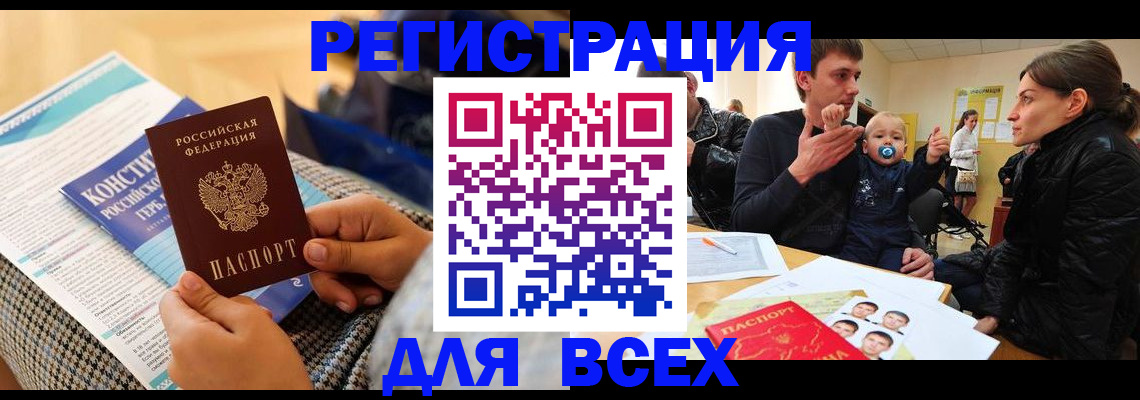 временная регистрация надежно в Бугульме