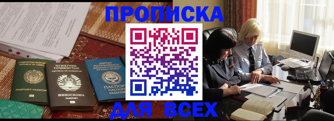 временная регистрация собственник в Бугульме